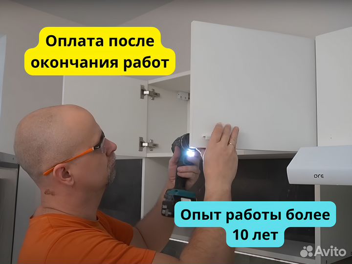 Сборщик мебели Сборка кухни в Краснодаре