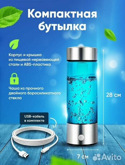 Генератор водородной воды