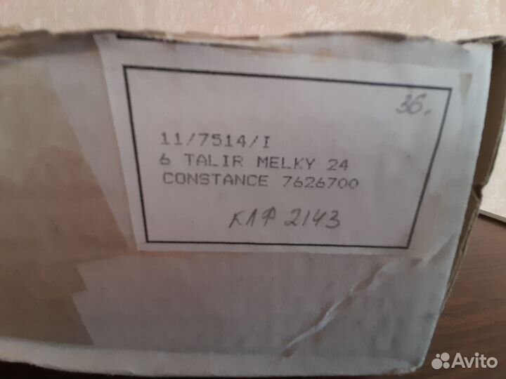 Thun Constance Чехия Новая Тарелка мелкая 24 см