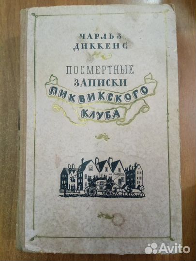 Старые книги времен СССР