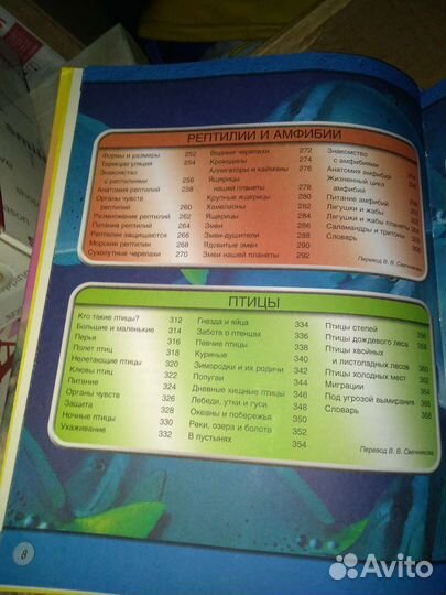 Книга. Детская энциклопедии