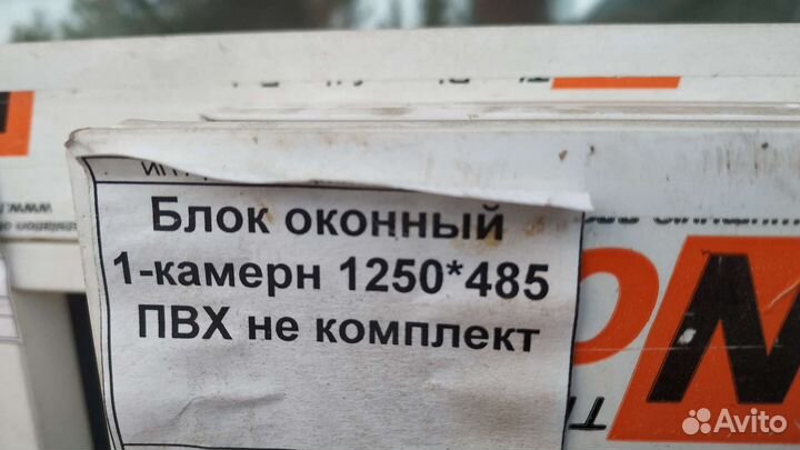 Пластиковые окна