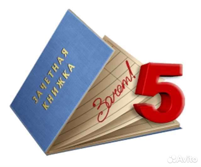 Помощь студентам