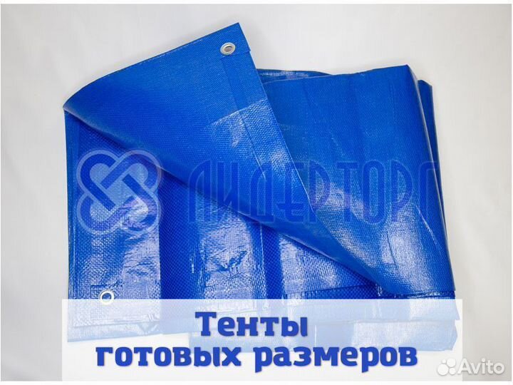 Тент тарпаулин