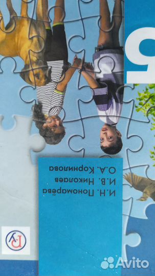 Учебник Биология, 5,6,7 класс