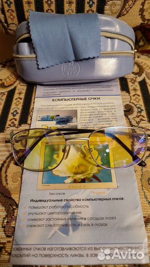 Компьютерные очки
