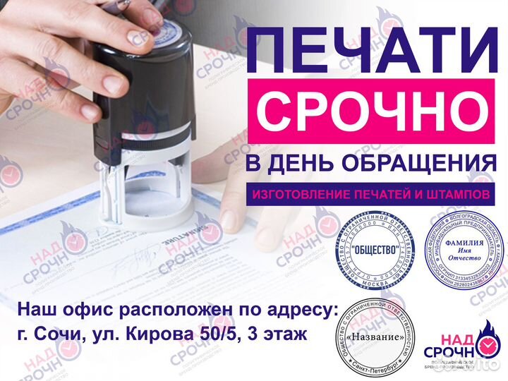 Изготовление печатей и штампов