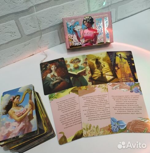 Метафорические ассоциативные карты «Письмо себе»