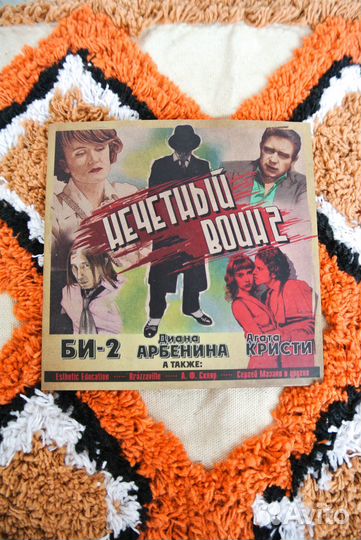 CD диск Нечетный воин