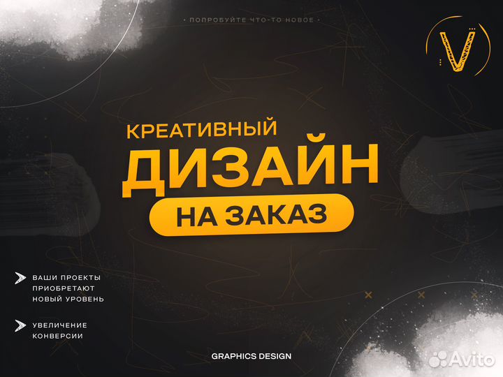 Дизайн баннеров постеров флаеров визиток