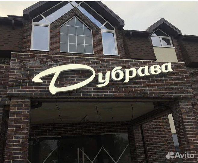 Наружняя реклама