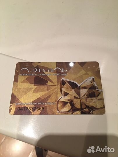 Золотая карта Рив Гош и Летуаль новая