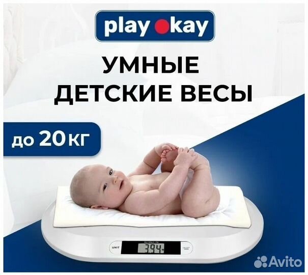 Весы для новорождённых play okay