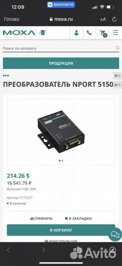 Преобразователь moxa NPort 5150