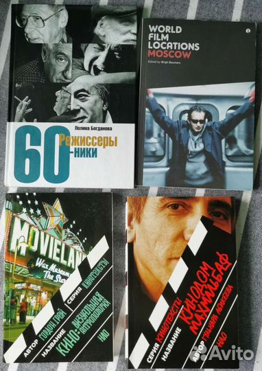 Книги (кинематограф)