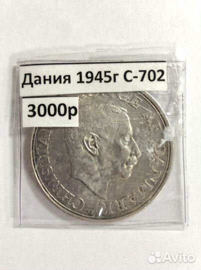 Серебряные монеты Дания