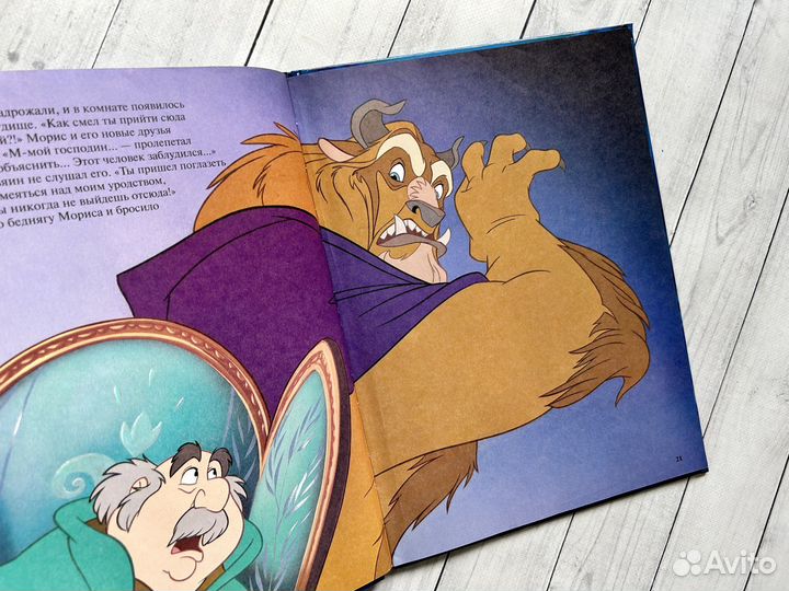 Книги Disney (Эгмонт)