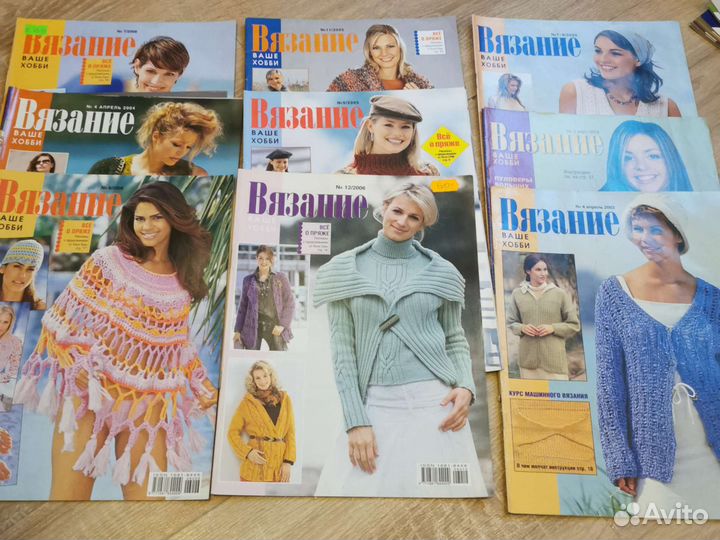 Журнал Вязание