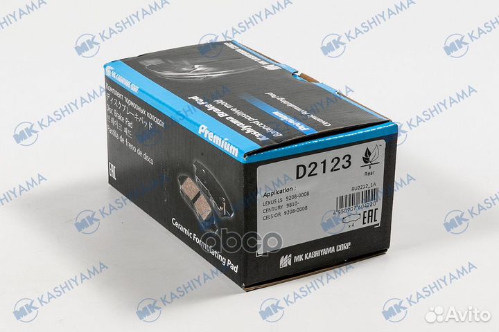 Дисковые тормозные колодки kashiyama D2123 MK