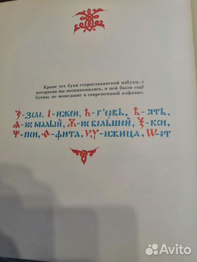 Чудо чудное.русские сказки от а до я. 1993