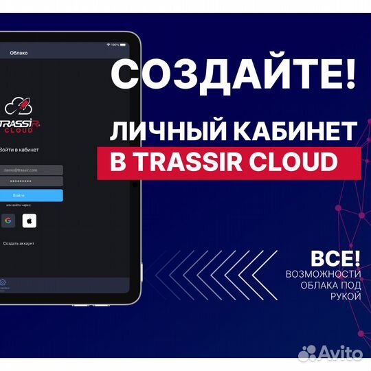 Trassir W2D5Cloud1000 комплект видеонаблюдения