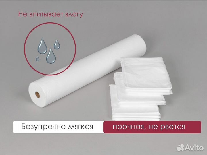 604-247 одноразовые простыни 70х80 200шт спанбонд