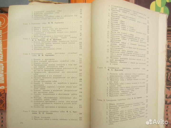 Р. Асприн. Кровные узы. Новая кровь. Беспокойные