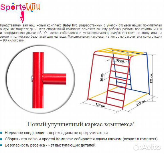 Детский спортивный комплекс Baby Hit maxi