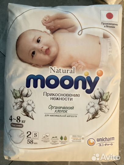 Подгузники moony