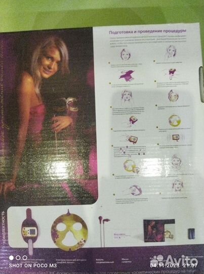 Аппарат для лица