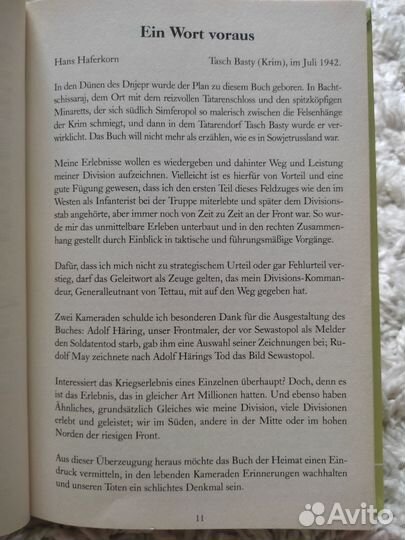 Путешествие с 24 немецкой пехотной дивизией