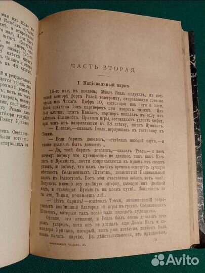 Жюль Верн издание Сойкина до 1917 года