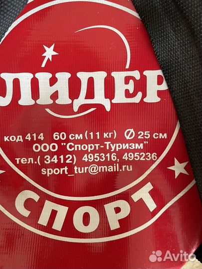 Боксерская груша и перчатки