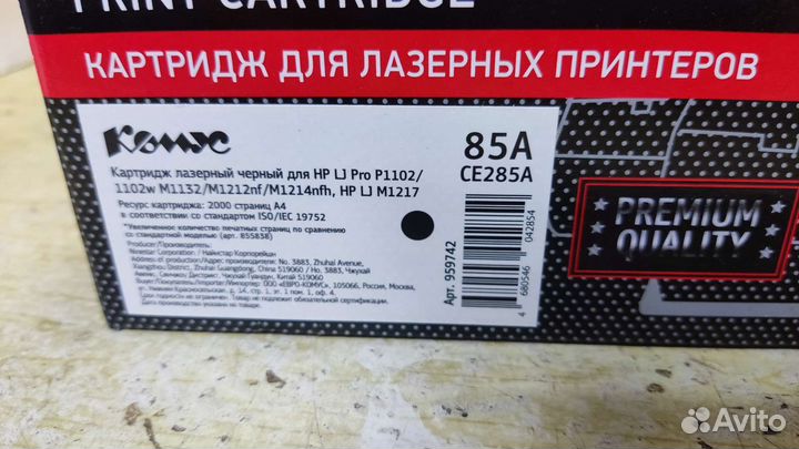 Картридж лазерный Комус 85А CE285A