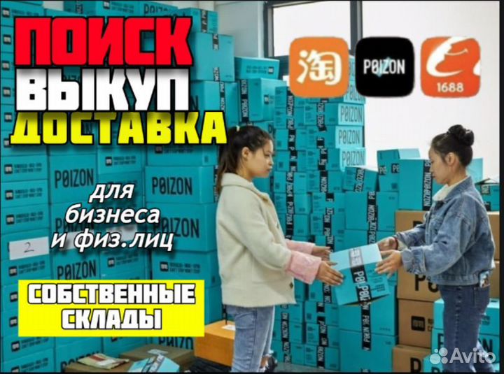 Посредник в Китае. Карго доставка из Китая