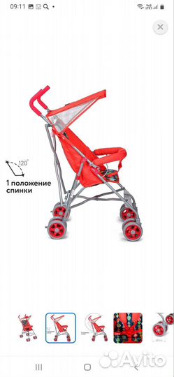 Коляска трость