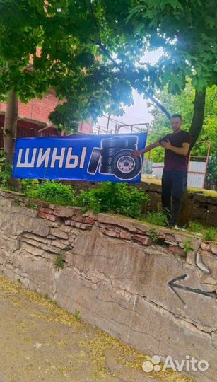 Шиномонтаж