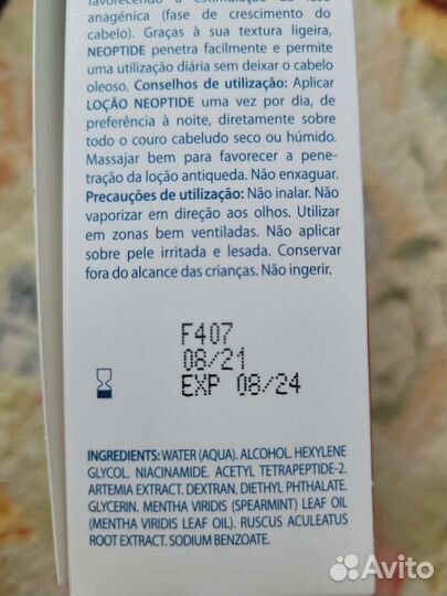 Лосьон от выпадения волос Ducray neopeptid Дюкрэ