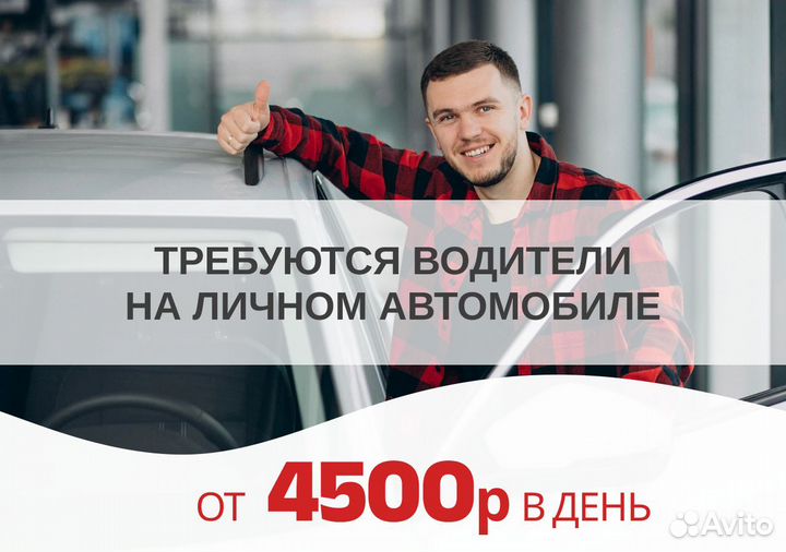 Яндекс GO: вакансия водителя на л/а