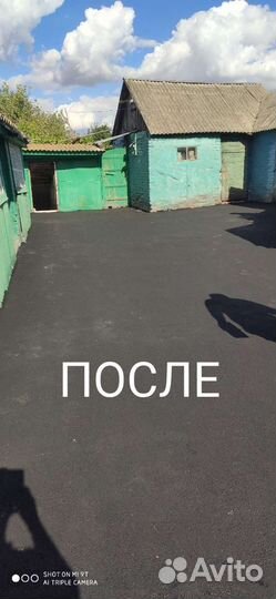 Асфальтирование