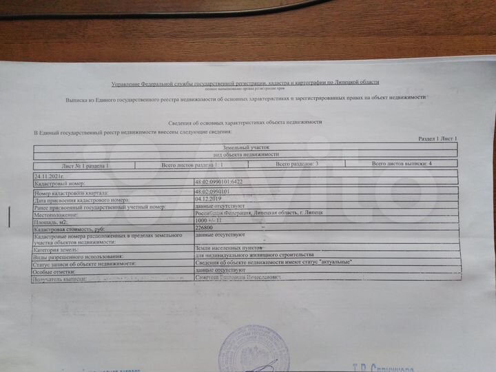 Участок 10 сот. (ИЖС)