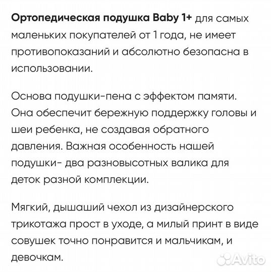 Ортопедическая подушка детская askona 1+ 1000