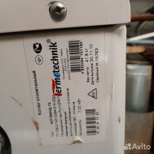 Котёл отопительный газовый