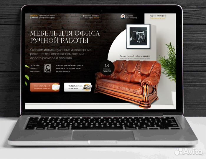 Создание сайта (лендинга, магазина)