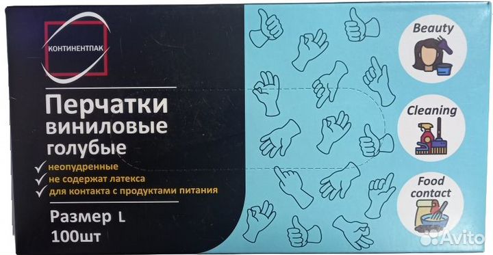 Перчатки виниловые