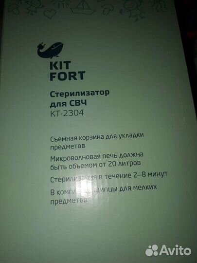 Стерилизатор для бутылочек