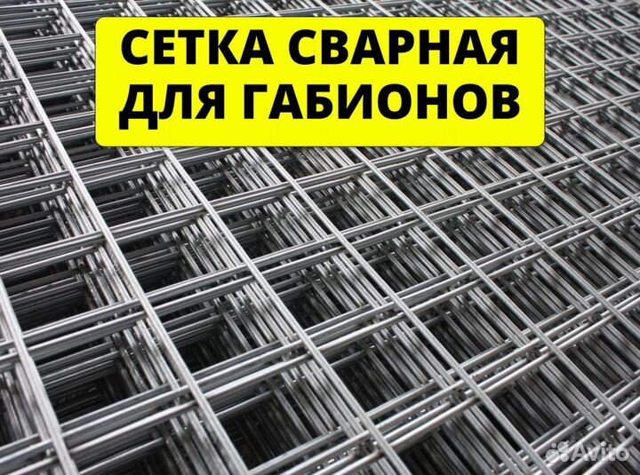 Сетка оцинкованная для габионов