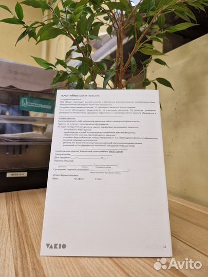 Проветриватели и Рекуператоры Vakio (Вакио)