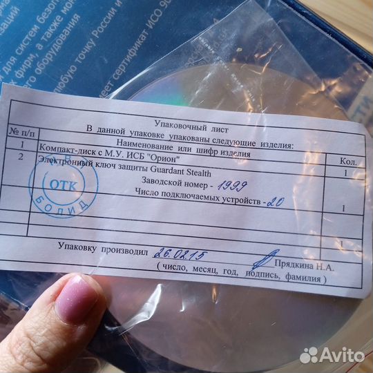 Болид исб «Орион» исп. 20