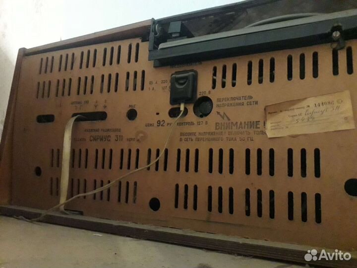 Радиола сириус 311